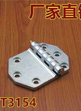 装可拆卸合页HT3154加厚舱方铰链集UEO箱货车粮仓门配件重缓型冲