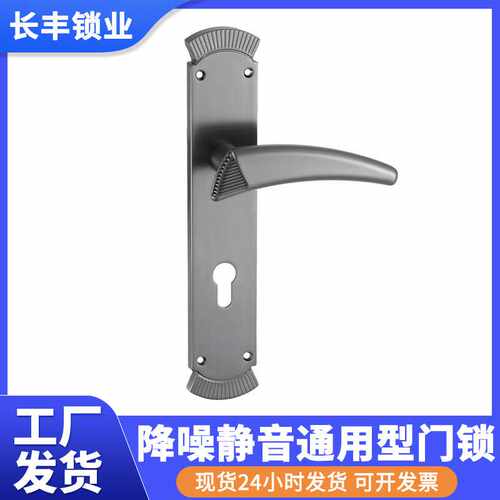 房门锁家用通用型卧室内门黑色锁具三件套静音老式门把手旧门换锁