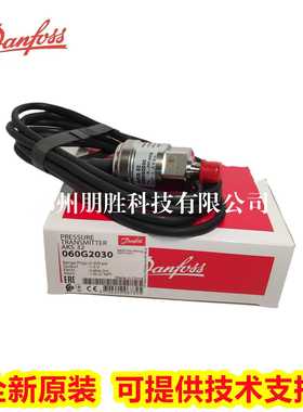 AKS32(060G2030丹佛斯原装压力传感器060G2031 G2071 G2014 G2070