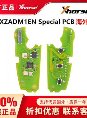 XHORSE XZADM1EN Special PCB Board Exclusively VVDI遥控钥匙