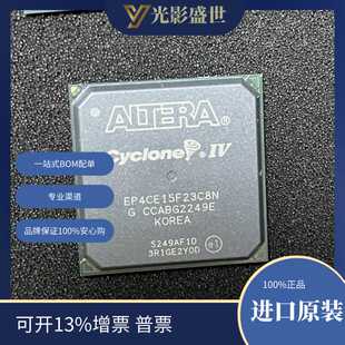 EP4CE15F23C8N   原装现货库存 电子元器件 EP4CE10E22C8N