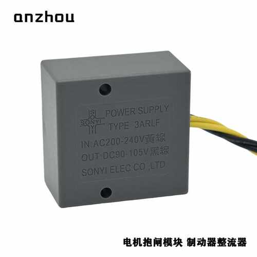 安州POWER SUPPL刹车抱闸整流器TYPE 3ARLF整流电源模块整流装置
