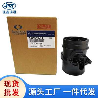 适用双龙汽车空气流量计传感器0280218130 6650943048 6650943248