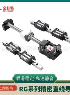 上银互换高组装滚珠型直线导轨RGH45CA高负荷短交期短滑轨