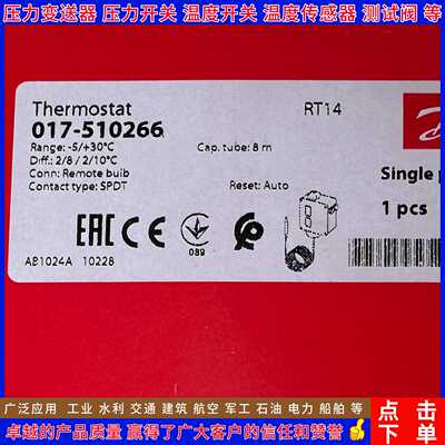 丹佛斯RT140 017-523666 RT140L 017L003166 RT141 017-524166