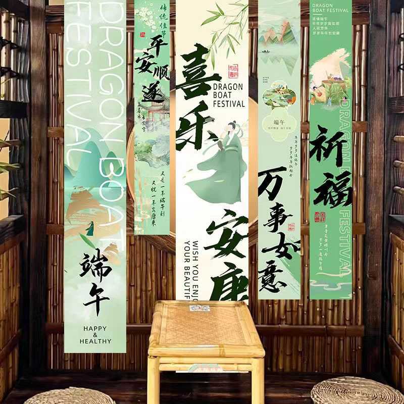 端午主题背景夏日小院荷花叶农场彩色吊旗横幅装饰户外露营风条幅