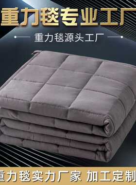 加工定制亚马逊加重涤纶重力被全涤重力毯weighted blanket