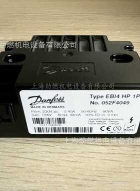 EBI4 HP 1P NO.052F4049丹佛斯Danfoss点火变压器 燃烧机高压包