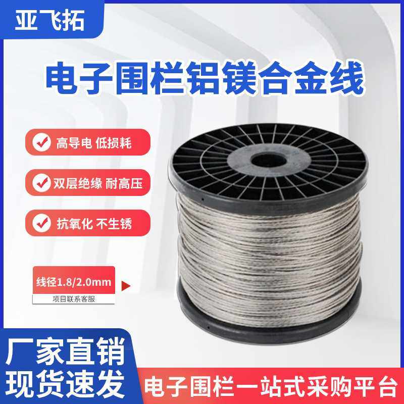 电子围栏配件合金线铁丝电网专用线配件脉冲绝缘线多股镁铝合金线,玩具/童车/益智/积木/模型,垂直悬浮玩具,淘宝优惠券,粉丝福利购,淘宝优惠卷