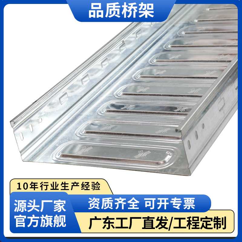 模压桥架镀锌槽式梯式热浸锌大跨距增强线槽明裝线缆槽盒电缆桥架