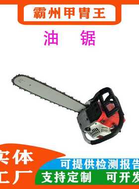 草原火灾扑救5kW汽油油锯0.8L燃油箱伐木锯连续工作时间60min