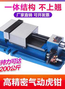 CNC铣床气动虎钳开口105气动平口钳6寸精密气动夹具夹持力2200kg