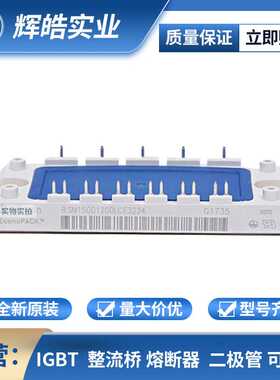 ESM15GD120DLCE3224 双向可控硅模块 全新原装 电子元器件
