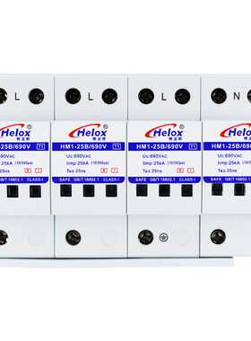 恒立信T1一级电源防雷器交流690V 4P 电源浪涌保护器HM1-25B/690V