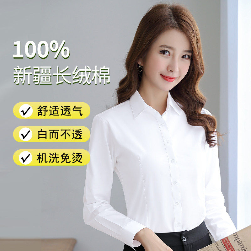职业白衬衫女长袖春秋内