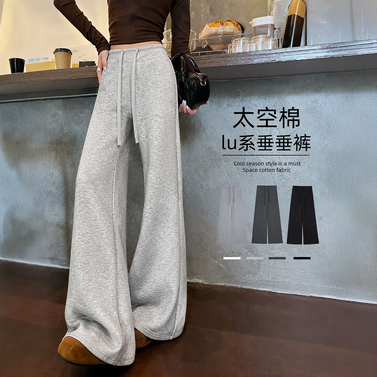 运动裤女秋2026新款窄版莫代尔直筒裤小个子高腰垂感阔腿卫裤