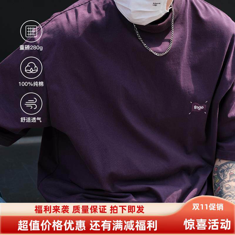 2025新款夏季男生紫色短袖t恤衫小领口宽松纯棉280g美式重磅潮牌