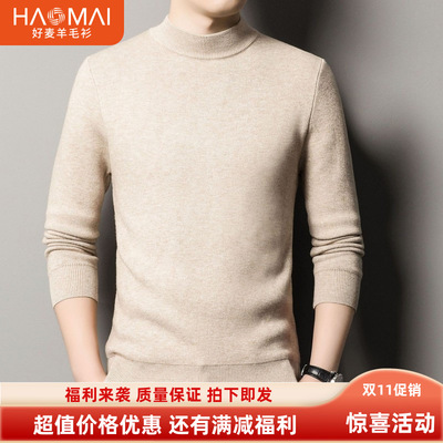 男士毛衣基本款秋冬加厚打底衫男款休闲针织衫男爸爸男装线衣