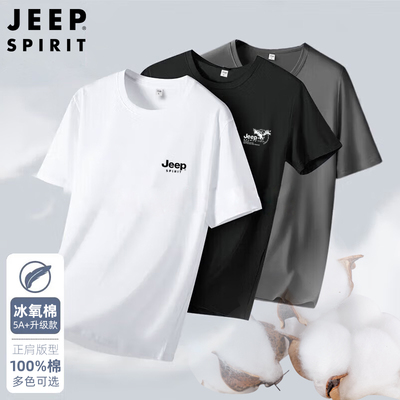JEEPSPIRIT吉普短袖冰氧棉T恤
