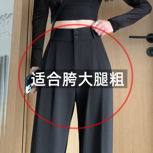 黑色西装裤女裤春夏季2026新款高级感垂感西裤直筒小个子阔腿裤子