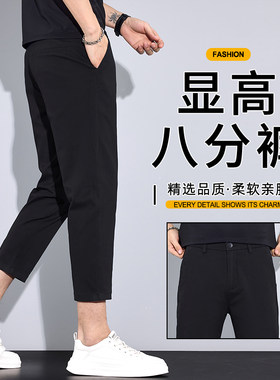 春夏新款百搭小个子八分裤棉弹休闲裤男小直筒长裤显高修身九分裤