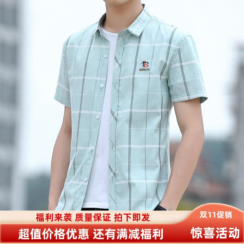 夏季男装短袖格纹衬衣年轻成熟帅气半袖衬衫外套潮流休闲商务寸衫