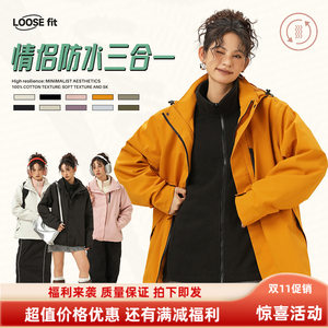 杰克传洋户外山系冲锋衣潮牌户外工装宽松型情侣外套三合一