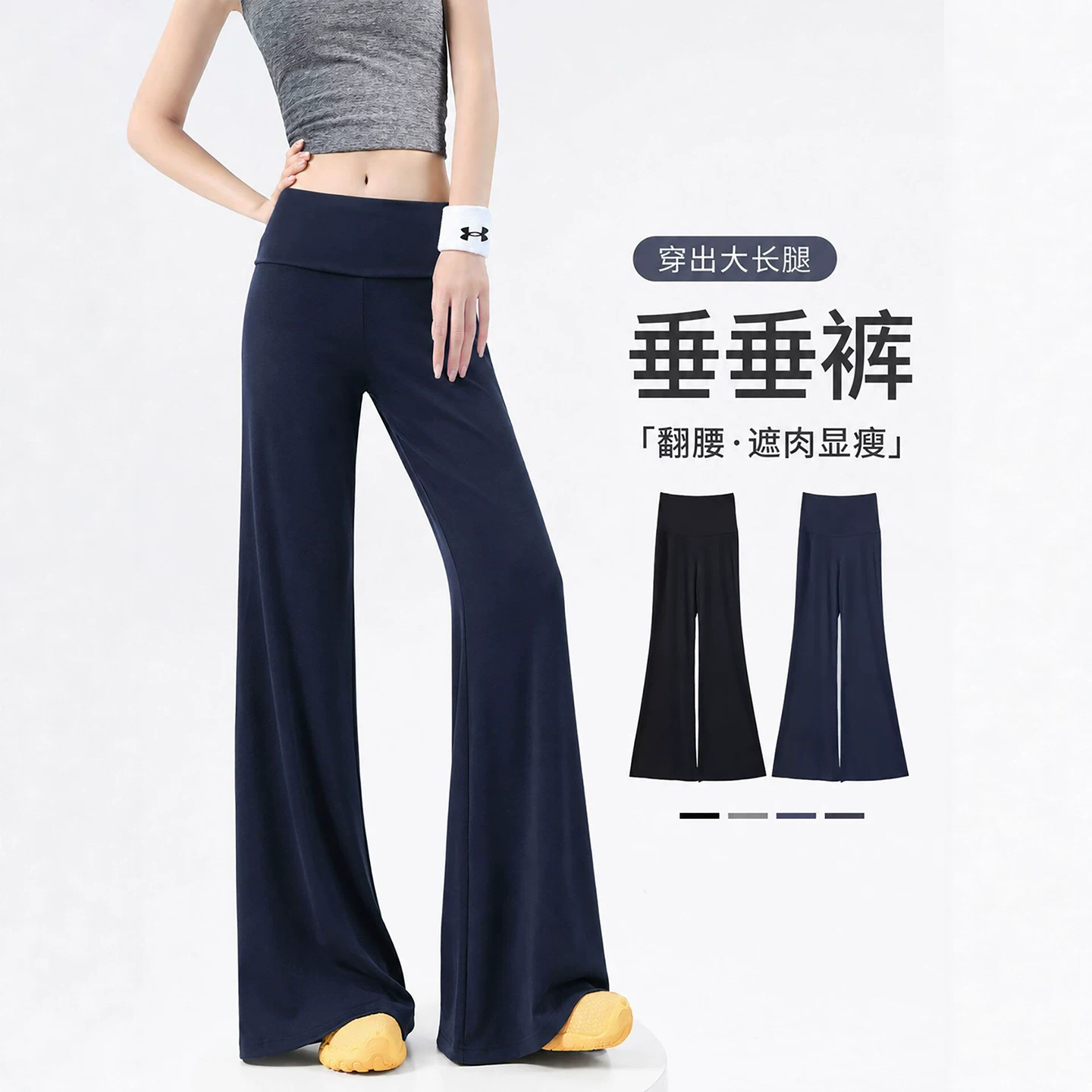 藏青色翻腰微喇裤女夏薄款莫代尔垂垂卫裤大码胖mm喇叭瑜伽运动裤