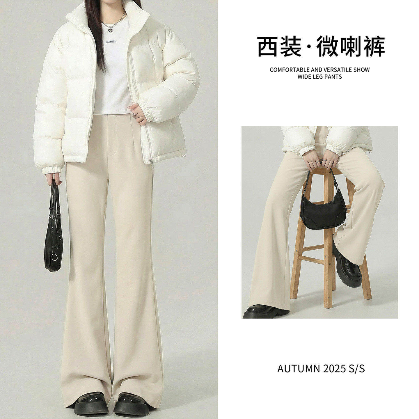 白色微喇叭西装裤子女冬季加绒休闲垂感大码显瘦加长款拖地马蹄裤