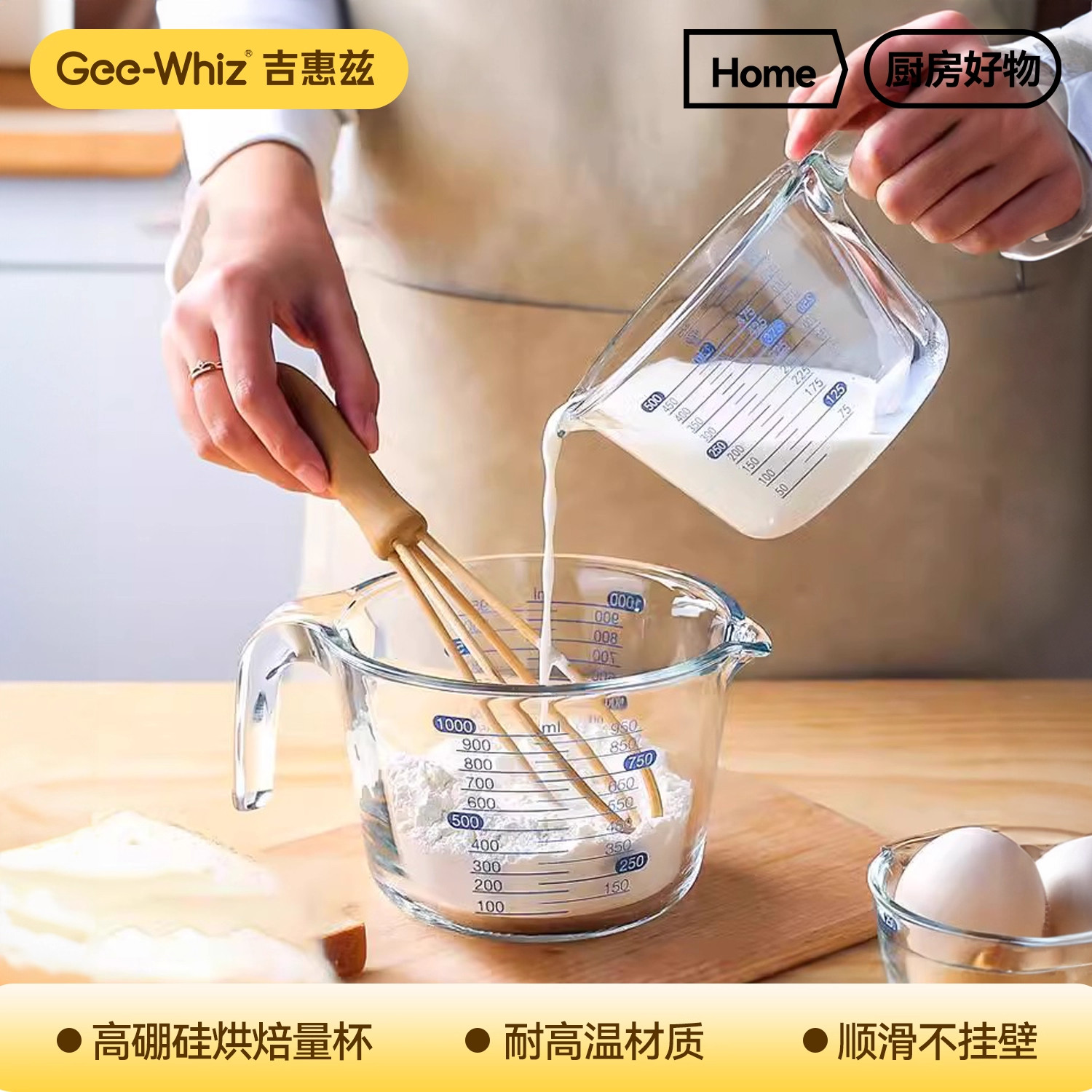 【年货节】玻璃量杯带刻度耐高温家用食品级高硼硅厨房烘焙打蛋杯,厨房/烹饪用具,杯子,淘宝优惠券,粉丝福利购,淘宝优惠卷