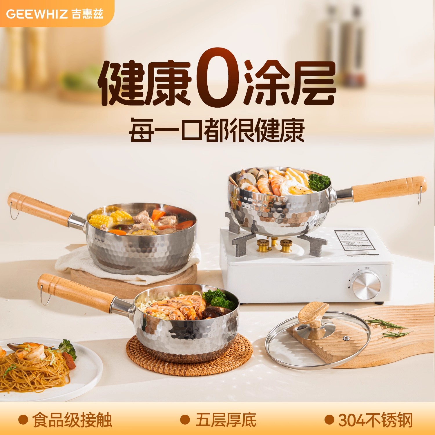 【k姐推荐】日式雪平锅宝宝辅食锅无涂层厨房家用304不锈钢加厚