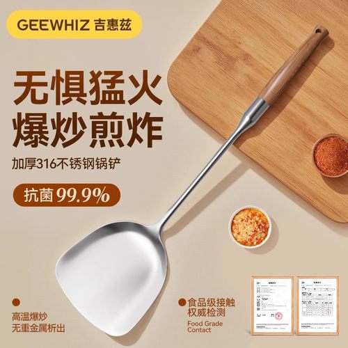【直播间专享】吉惠兹316不锈钢锅铲加厚家用炒菜铲子漏勺汤勺铲