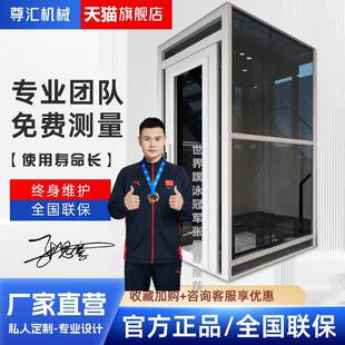 厂家家用电梯小型无地坑家用电梯别墅三层液压家庭用电梯二层
