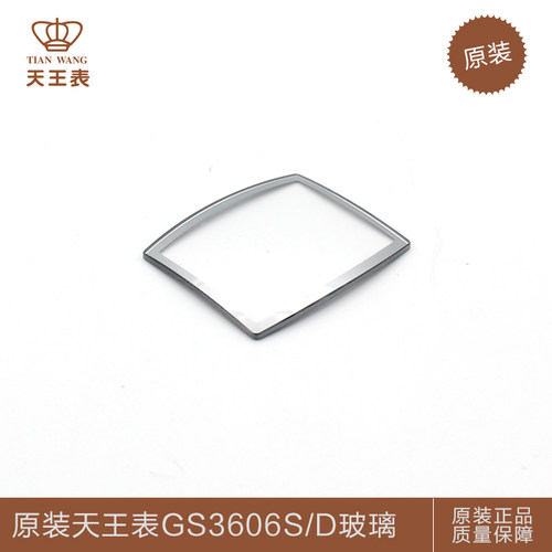 天王表配件GS3606S/D原装玻璃表面表镜原装正品机械表