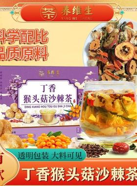 养维生沙棘佛手等材料暖胃爱养生茶 AAQ