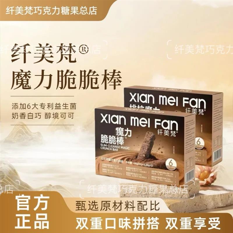 发13盒双重拼搭拼魔力脆脆