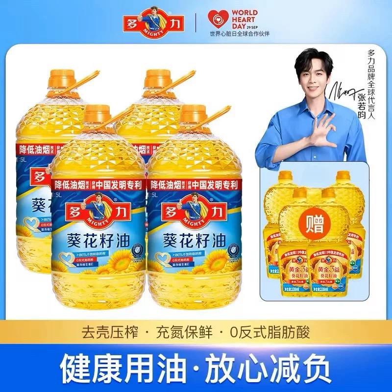 新日期葵花籽油食用油5L送