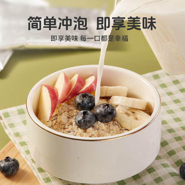 香蕉苹果益生菌早餐冲饮即食代餐
