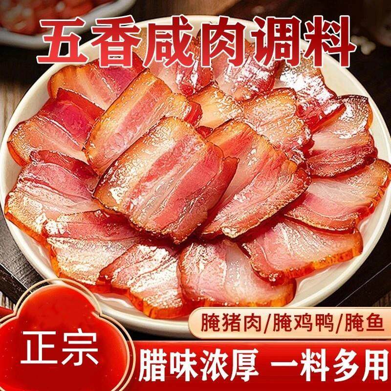 天承五香咸肉腌料咸香四溢腌猪肉腌鸡腌鸭一料多用,粮油调味/速食/干货/烘焙,腌肉/腊肉/腊禽类,淘宝优惠券,粉丝福利购,淘宝优惠卷