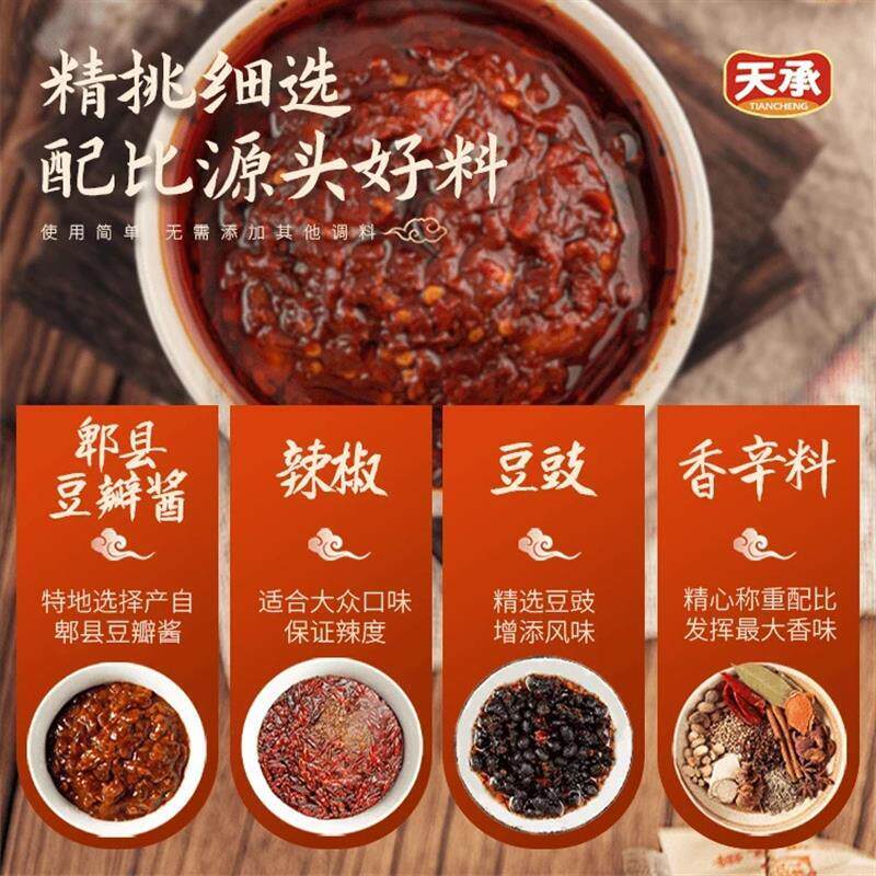 天承重庆家常菜调料小炒酱