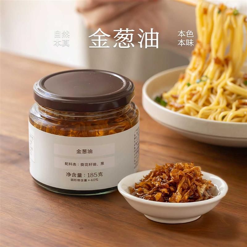 金葱油低温慢熬不油腻葱香