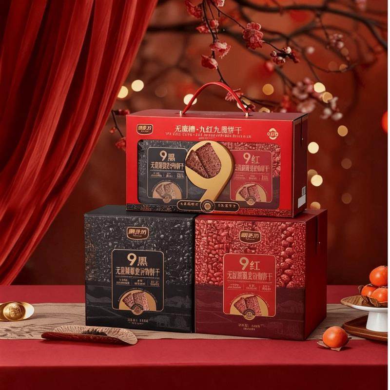 无糖九黑九红藜麦谷物饼乾礼盒节日休闲零食营养代餐,零食/坚果/特产,营养（消化）饼干,淘宝优惠券,粉丝福利购,淘宝优惠卷