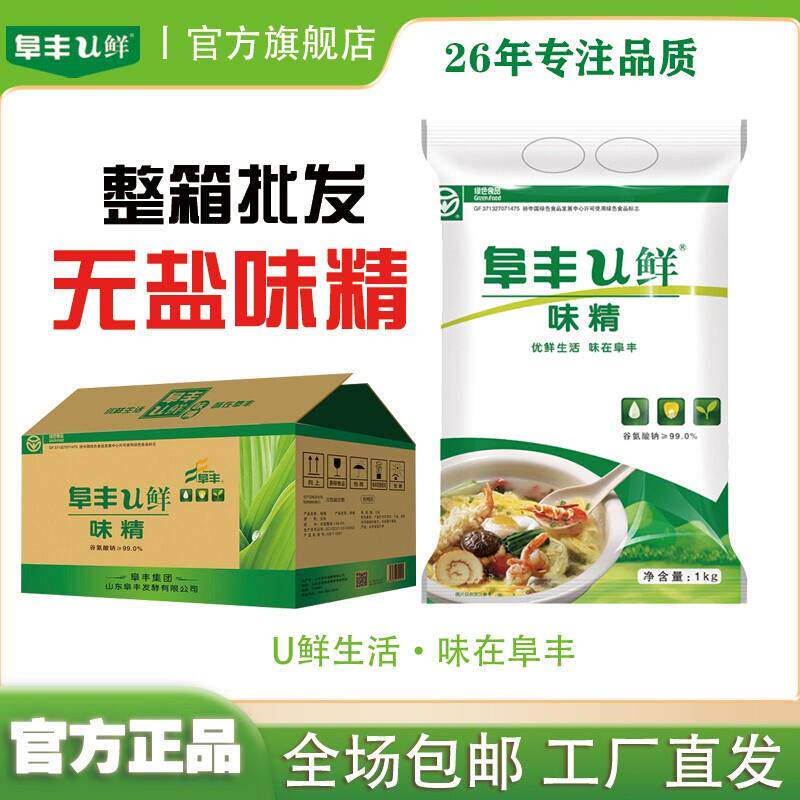 阜丰u鲜无盐味精正品60目8