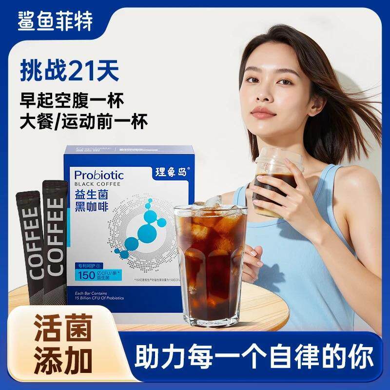 活菌添加理象岛益生菌黑咖