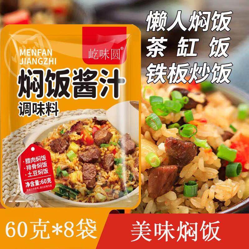 屹味圆懒人焖电子锅仔饭家用排骨腊肠蒸米饭盖饭