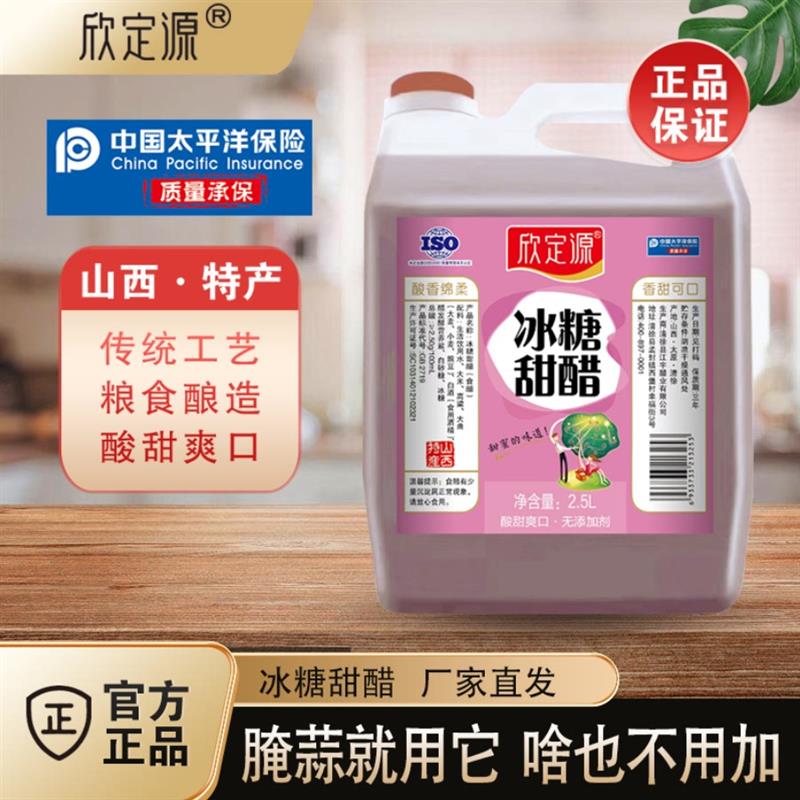 冰糖甜醋腌蒜就用它啥也不