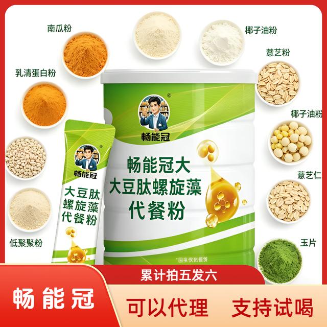 【活动4小时畅能冠】畅能冠肽藻