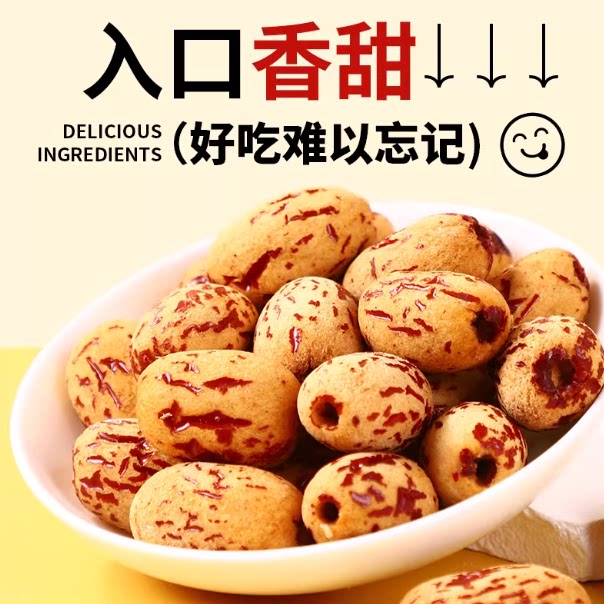 富昌新疆去皮去核免洗灰枣1kg图片