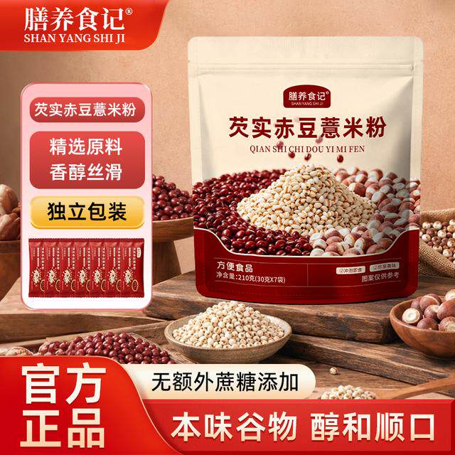 【数量改4下单】芡实赤豆薏米粉
