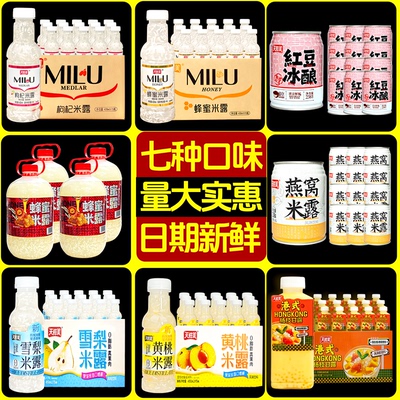 天鲜美米露解腻聚餐酒酿甜糯米露蜂蜜枸杞味饮料醪糟解暑开车喝
